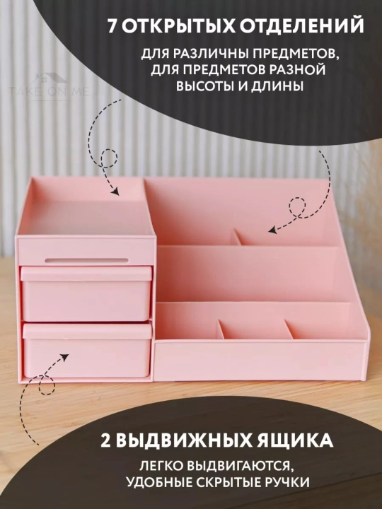 Органайзер для хранения косметики
