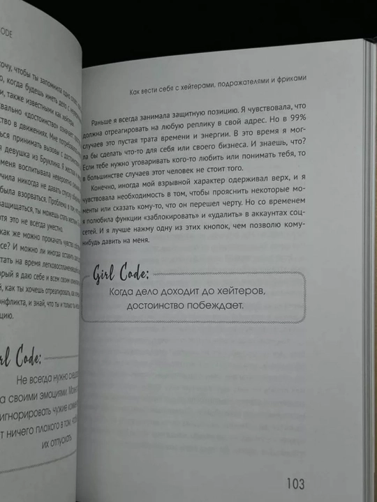 Книги по психологии для девушек и женщин, К себе нежно, Обними меля крепче, Любовь к себе