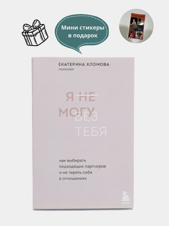 Книги по психологии для девушек и женщин, К себе нежно, Обними меля крепче, Любовь к себе