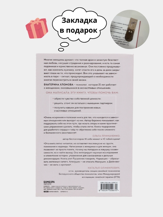 Книги по психологии для девушек и женщин, К себе нежно, Обними меля крепче, Любовь к себе
