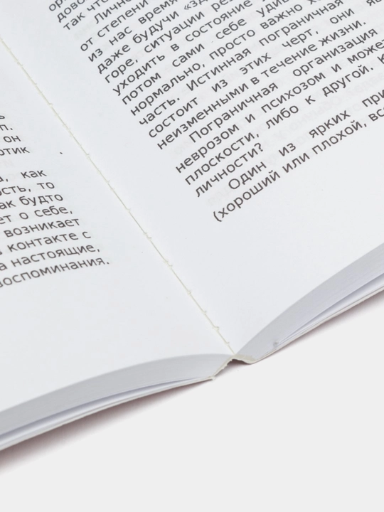 Книги по психологии для девушек и женщин, К себе нежно, Обними меля крепче, Любовь к себе