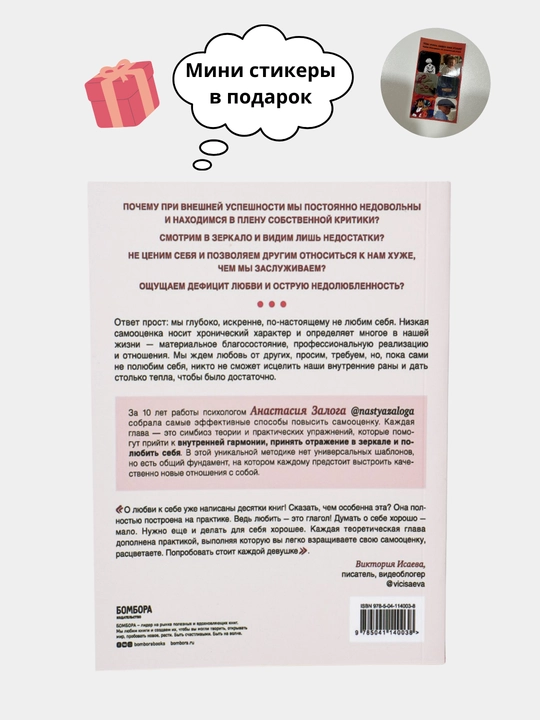 Книги по психологии для девушек и женщин, К себе нежно, Обними меля крепче, Любовь к себе