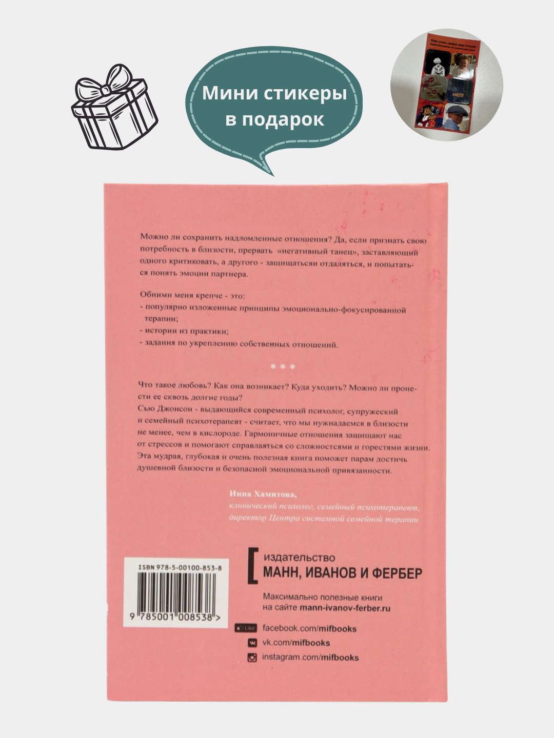 Книги по психологии для девушек и женщин, К себе нежно, Обними меля крепче, Любовь к себе