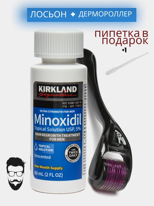 Миноксидил для роста бороды и волос Kirkland Minoxidil 5% 60 мл - 