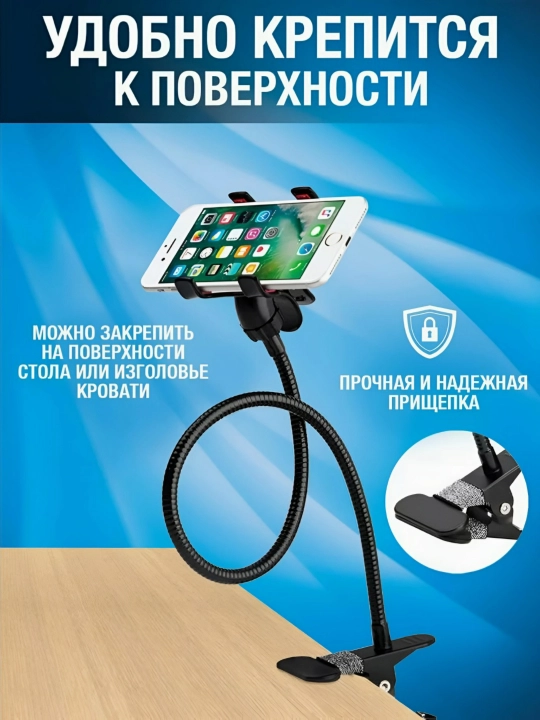 Qisqichli telefon uchun universal egiluvchan tutqich