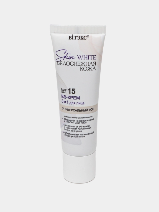 BB-крем SKIN WHITE БЕЛОСНЕЖНАЯ КОЖА 3в1, SPF 15, тон универсальный, 30 мл, Витэкс