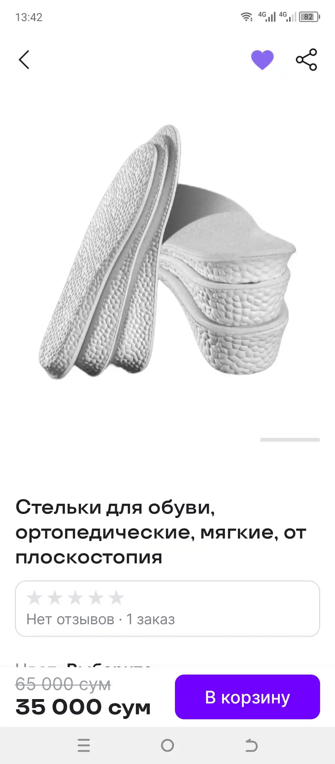 Стельки для обуви, ортопедические, мягкие, от плоскостопия