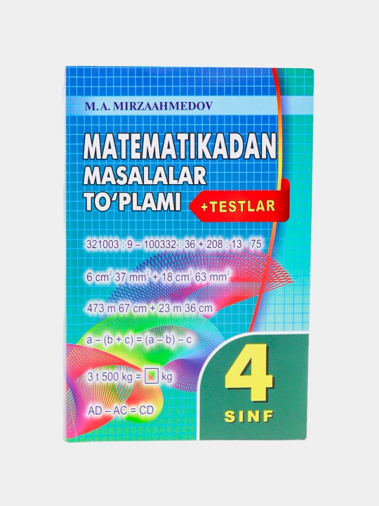 Сборник задач по математике для 1, 3, 4, 5, 6, 7, 8, 9 классов Мирзаахмедов М.А