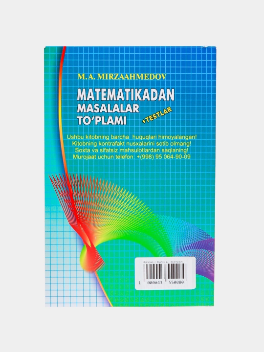 Сборник задач по математике для 1, 3, 4, 5, 6, 7, 8, 9 классов Мирзаахмедов М.А