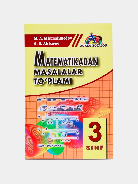 Сборник задач по математике для 1, 3, 4, 5, 6, 7, 8, 9 классов Мирзаахмедов М.А