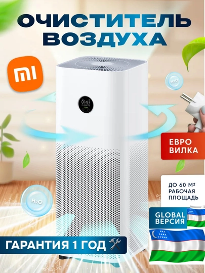 Очиститель воздуха от аллергенов Xiaomi Mi Smart Air Purifier 4, Pro Global — DEFT-4PROGLO