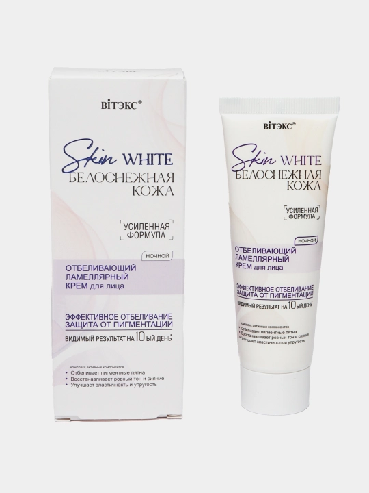 Крем для лица SKIN WHITE Белоснежная Кожа ночной ламеллярный, отбеливающий, 50 мл, Витэкс