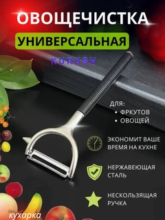 Черный