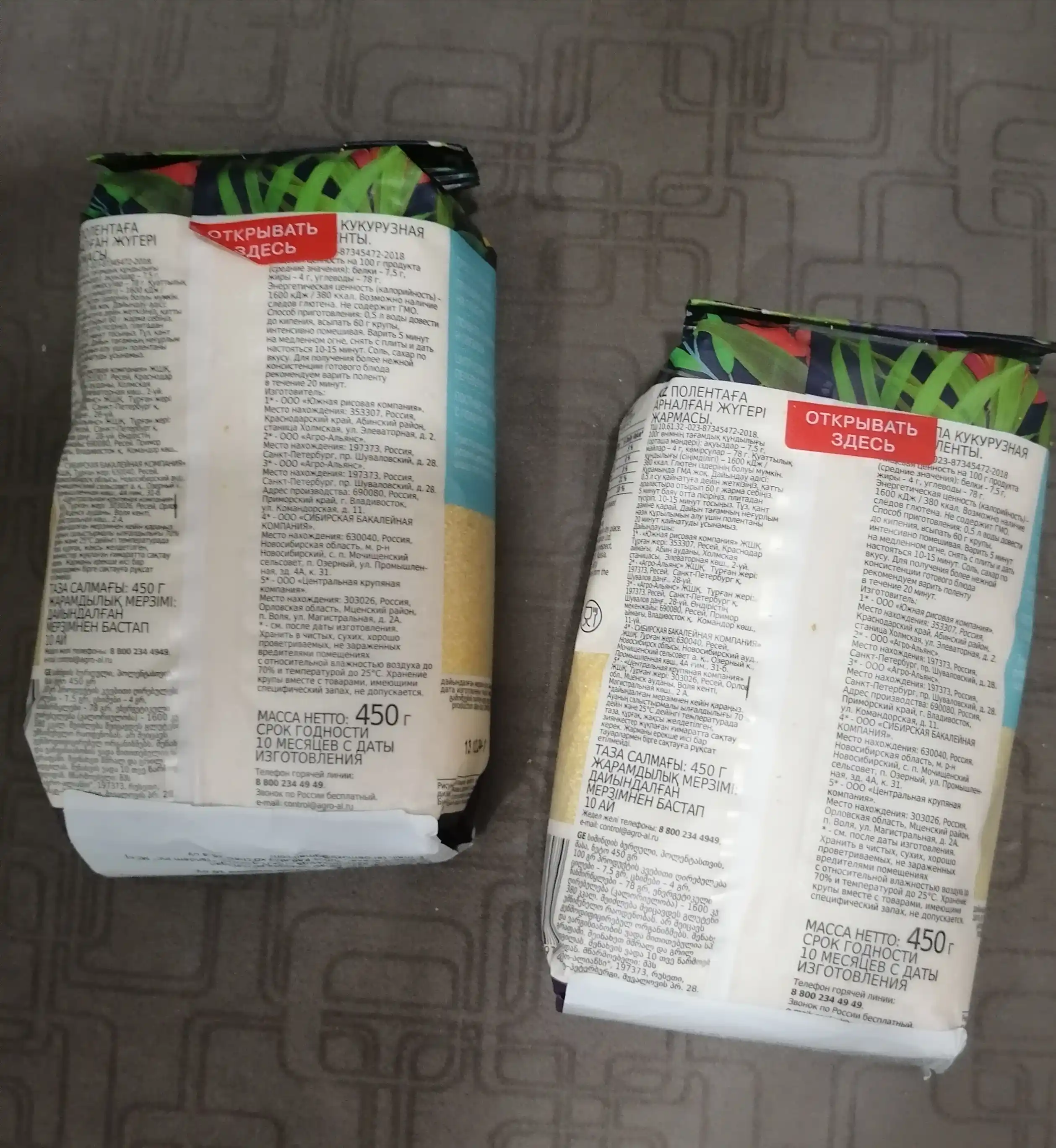 Makkajo'xori donalari Polenta, 450 g