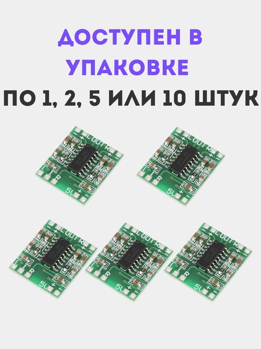 PAM8403 3W + 3W мини стерео усилитель Class D, компактный, 2 канала, доступен 1,2,5,10 шт