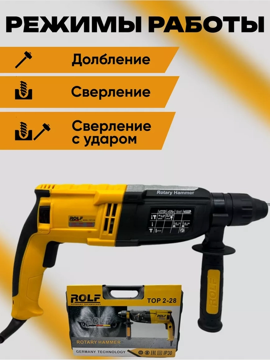Перфоратор Rolf TOP-2-28, ART 1348 - 