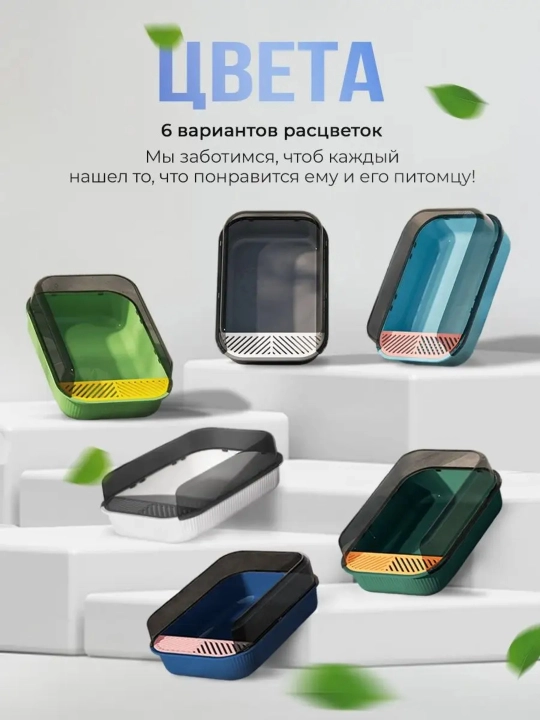 Лоток для кошек и собак, с высокими бортиками и сеткой