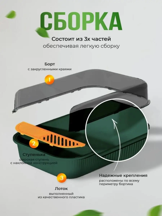 Лоток для кошек и собак, с высокими бортиками и сеткой