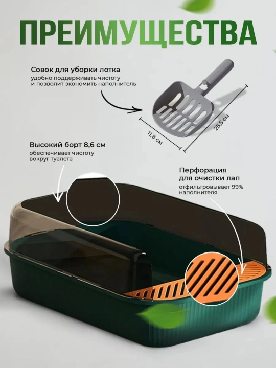 Лоток для кошек и собак, с высокими бортиками и сеткой