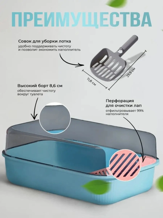 Лоток для кошек и собак, с высокими бортиками и сеткой