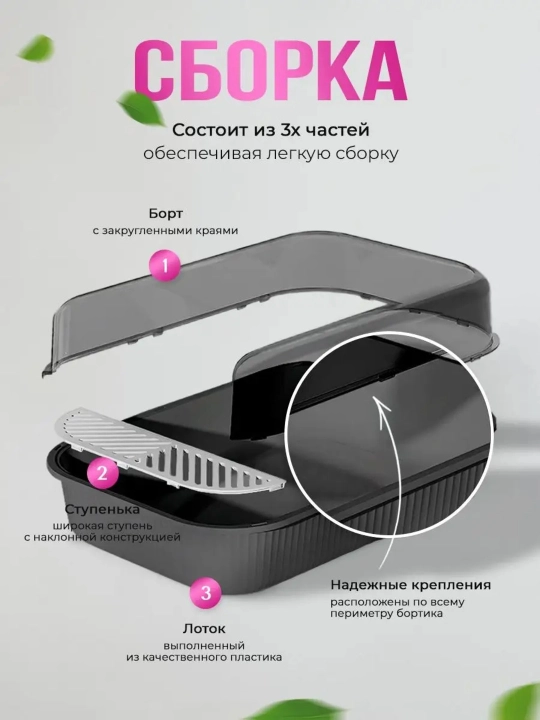 Лоток для кошек и собак, с высокими бортиками и сеткой