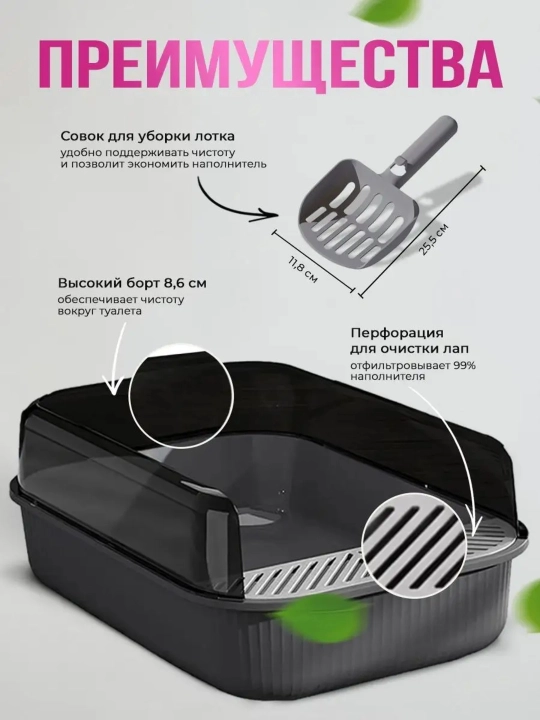 Лоток для кошек и собак, с высокими бортиками и сеткой