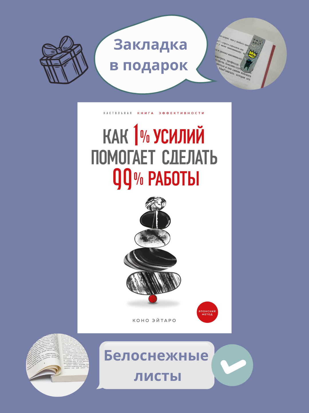 Как 1 усилий помогает сделать 99 работы. Как 1 усилий помогает сделать 99 работы