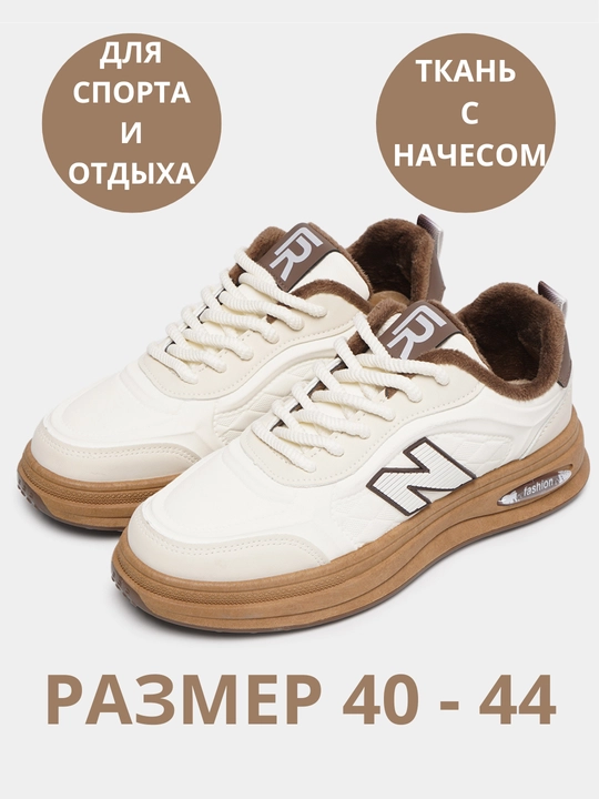 Кроссовки мужские, зима - весна-осень, 4 вида, размер 39 - 44 - 