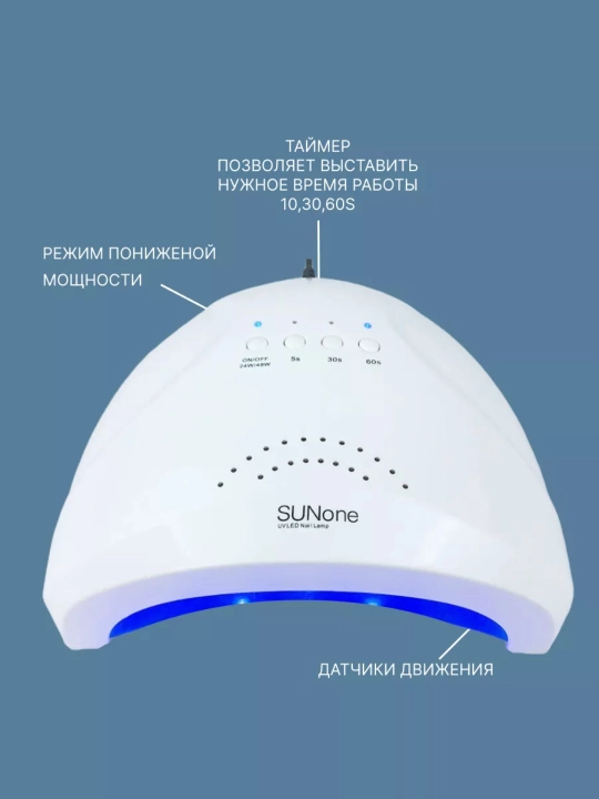 Manikyur lampasi, SUN ONE 1