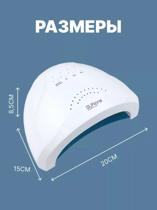 Manikyur lampasi, SUN ONE 1