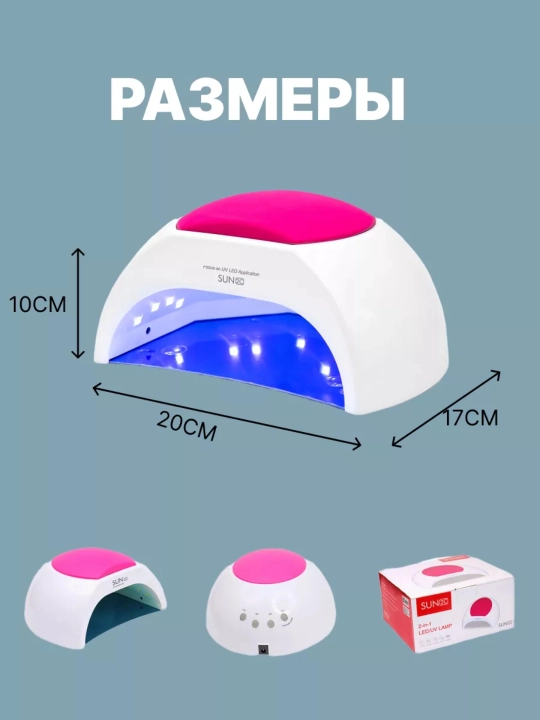 Лампа для маникюра, SUN ONE 1