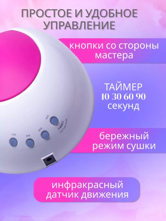 Lampa manikyur va pedikyur uchun chiroq Sun