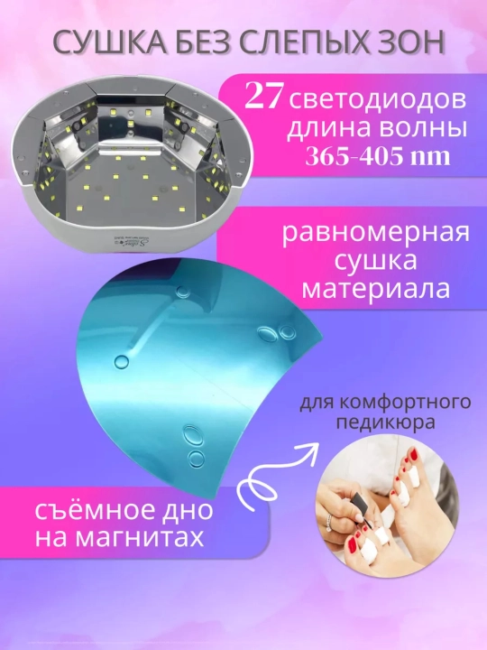 Lampa manikyur va pedikyur uchun chiroq Sun