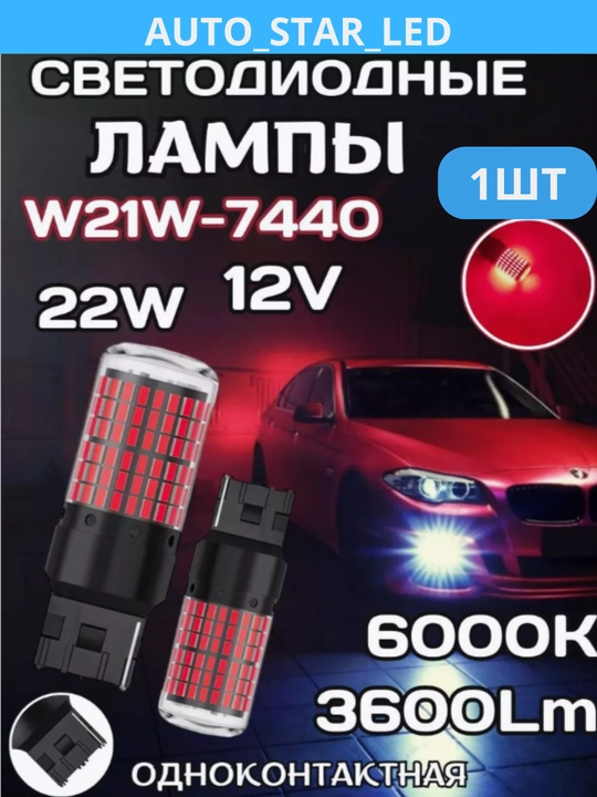 Светодиодные лампы, для автомобиля Cobalt, Nexia 3, Malibu 1, дневные, T20