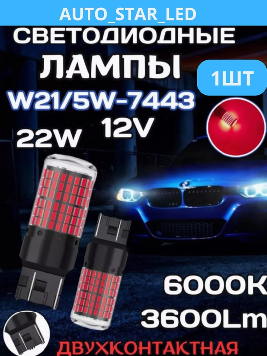 Светодиодные лампы, для автомобиля Cobalt, Nexia 3, Malibu 1, дневные, T20