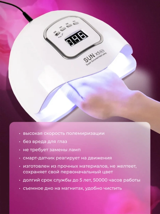 Lampa manikyur va pedikyur uchun chiroq Sun