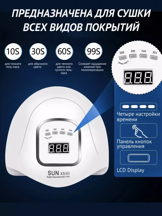 Лампа для маникюра, SUN ONE 1