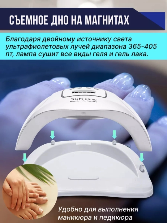 Лампа для маникюра, SUN ONE 1