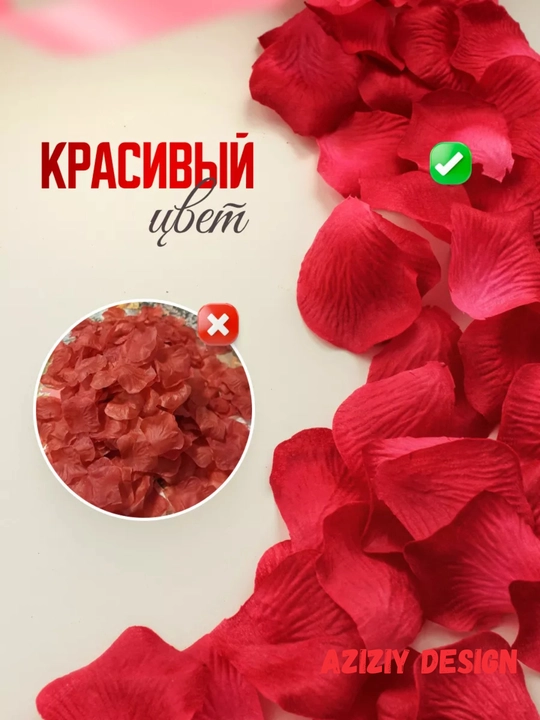 Bayramlar, romantik kechalar, Marry me va tu'gilgan kun uchun, sun'iy atrgul barglari