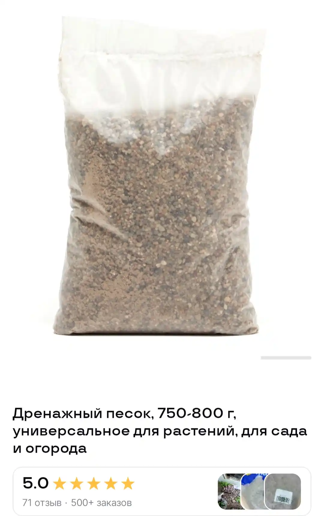 Торф верховой, универсальный для растений, питательный. Россия