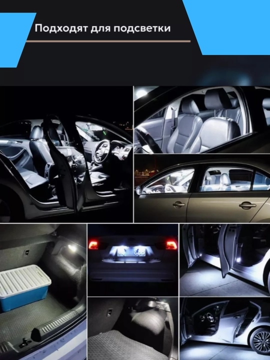 Avtomobilning plafon qismlari uchun LED chiroqlar
