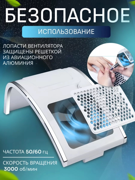 Пылесос для маникюра и педикюра, настольная вытяжка для маникюра