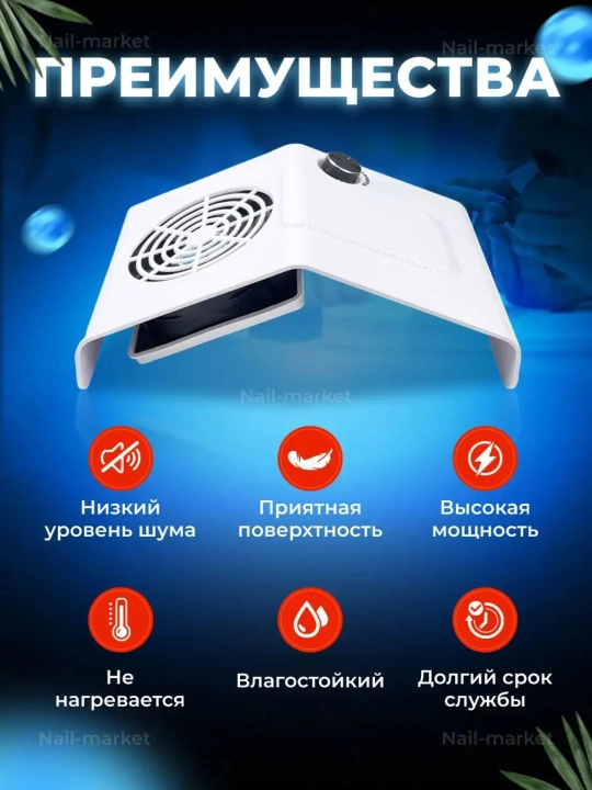 Пылесос для маникюра и педикюра, настольная вытяжка для маникюра