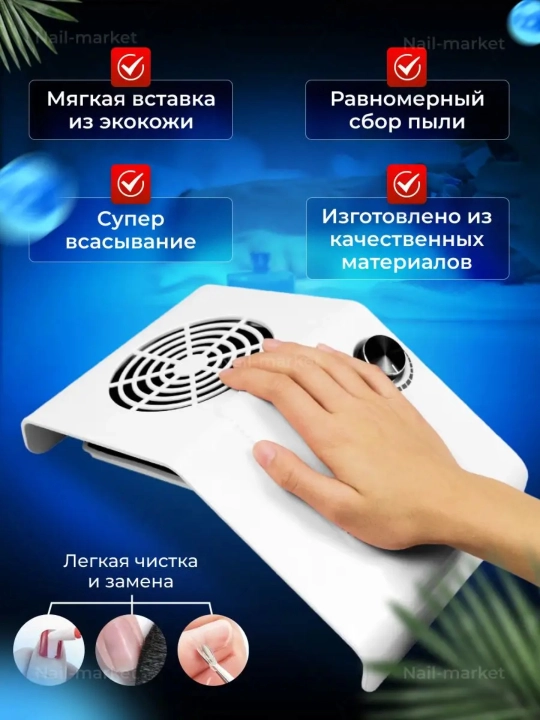 Пылесос для маникюра и педикюра, настольная вытяжка для маникюра