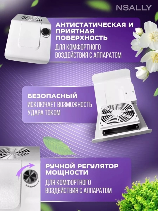 Пылесос для маникюра и педикюра, вытяжка, 80 Вт, профессиональный