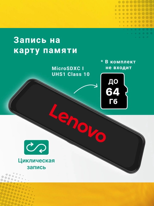 Видеорегистратор для автомобиля Lenovo V7, с малибу камерой, рыбий глаз