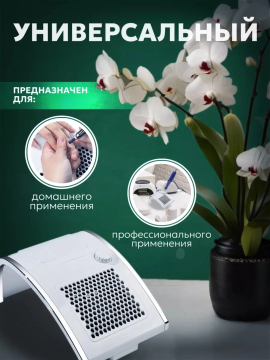 Пылесос для маникюра и педикюра, 80W, 1 мешок в подарок, профессиональный
