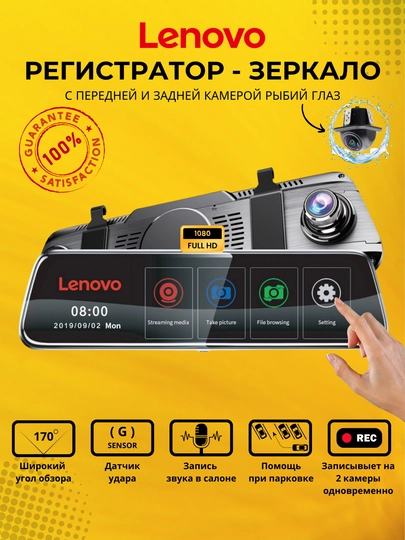 Видеорегистратор для автомобиля Lenovo V7, с малибу камерой, рыбий глаз — GARAGE-V7LENA