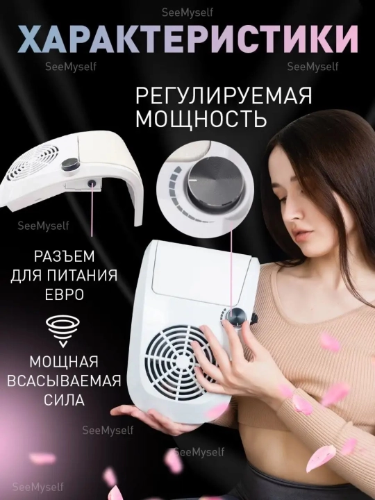 Пылесос для маникюра и педикюра, настольная вытяжка, 80 Вт