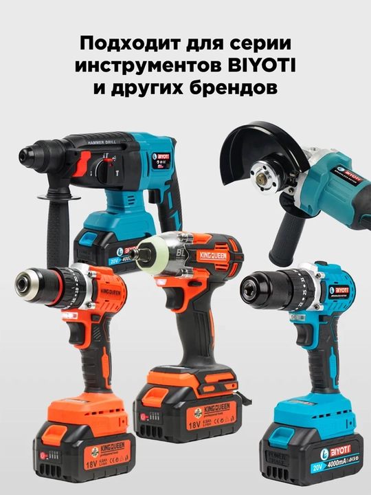 Akkumlyator Biyoti BYT-BA400, 20 volt, ART 017003